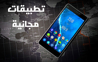 افضل خمس تطبيقات للدردشة الفيديو وكسب الاصدقاء